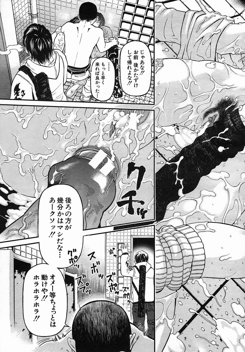 COMIC MUJIN 2005年9月号