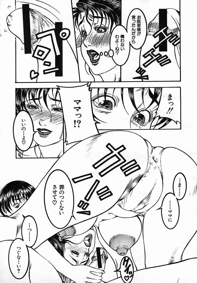 COMIC MUJIN 2005年9月号