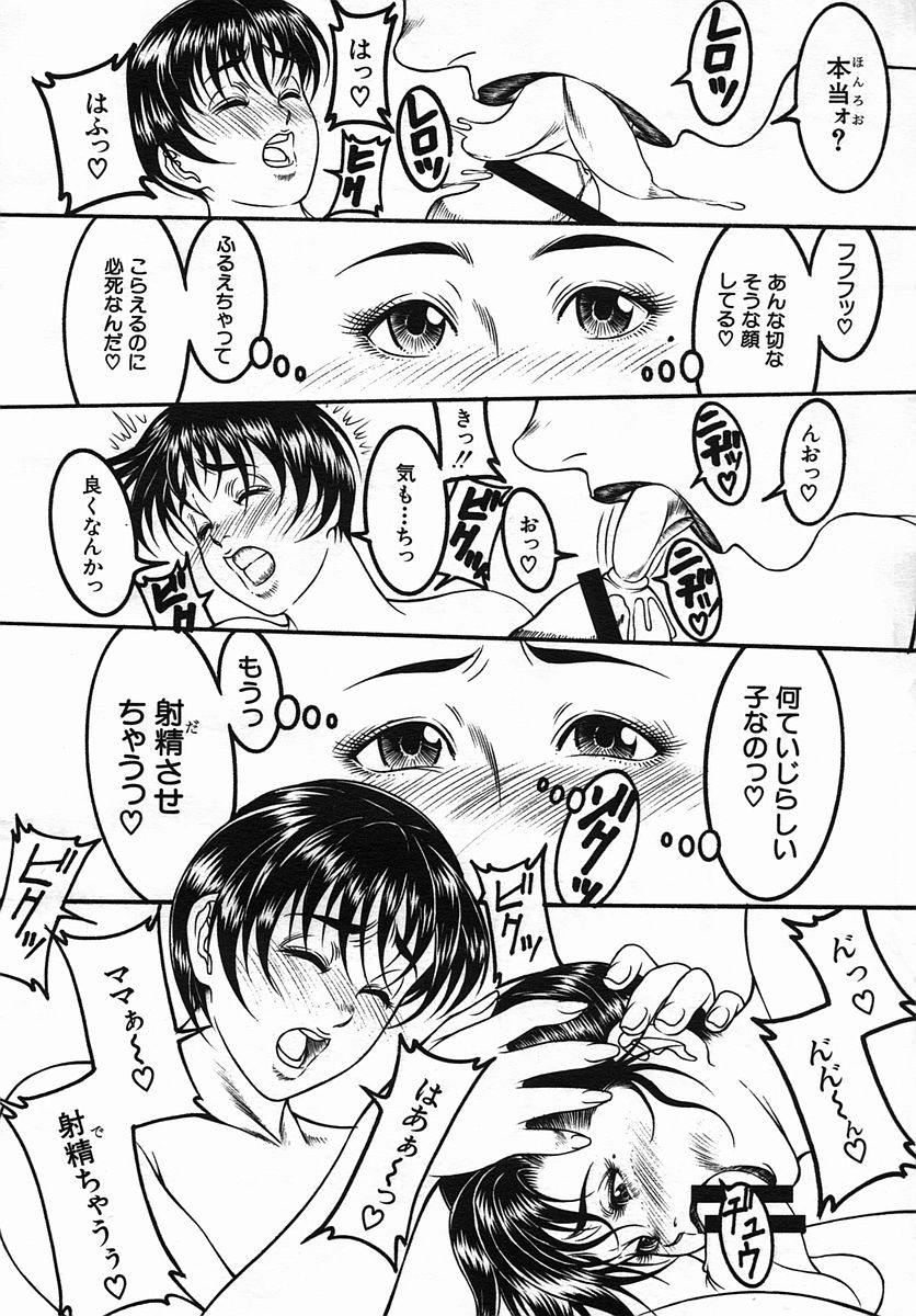 COMIC MUJIN 2005年9月号