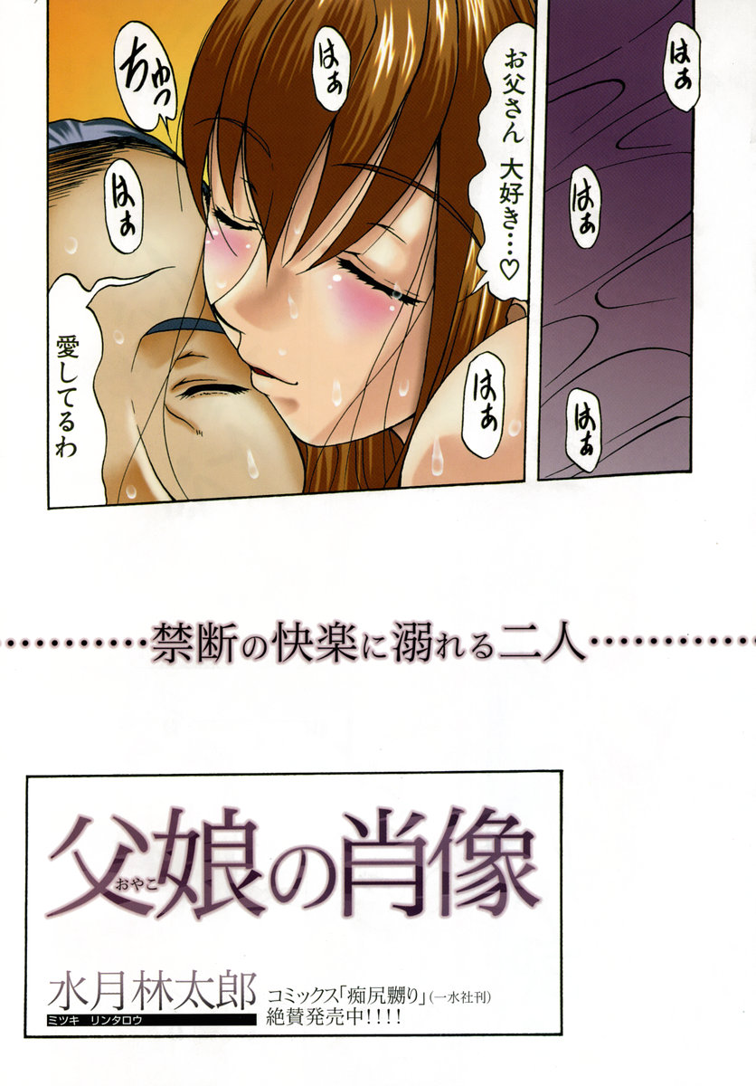 COMIC MUJIN 2005年9月号