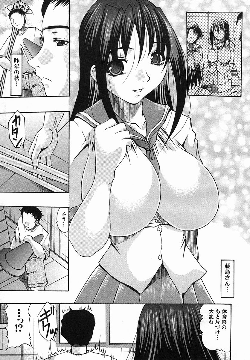 COMIC MUJIN 2005年9月号