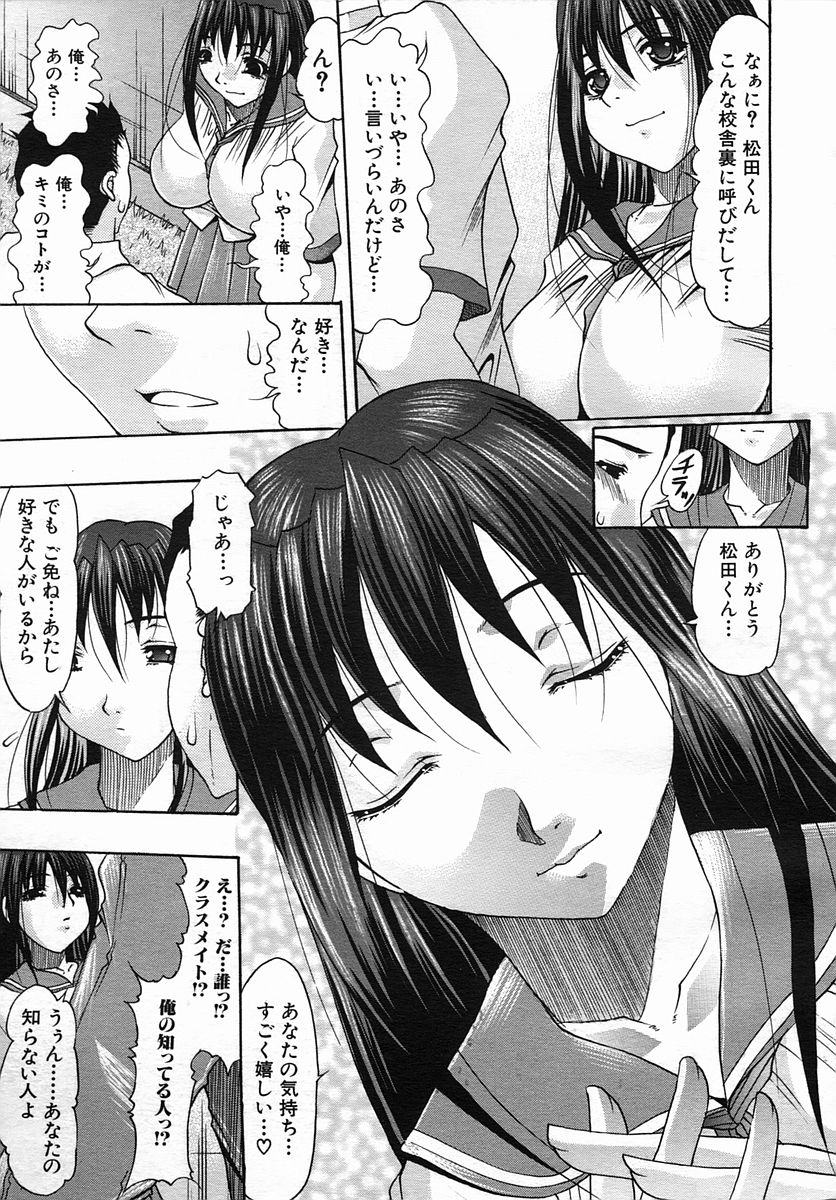 COMIC MUJIN 2005年9月号