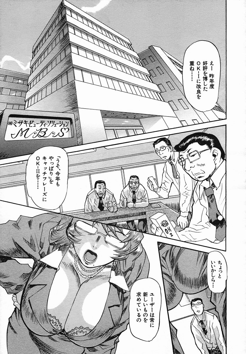 COMIC MUJIN 2005年9月号