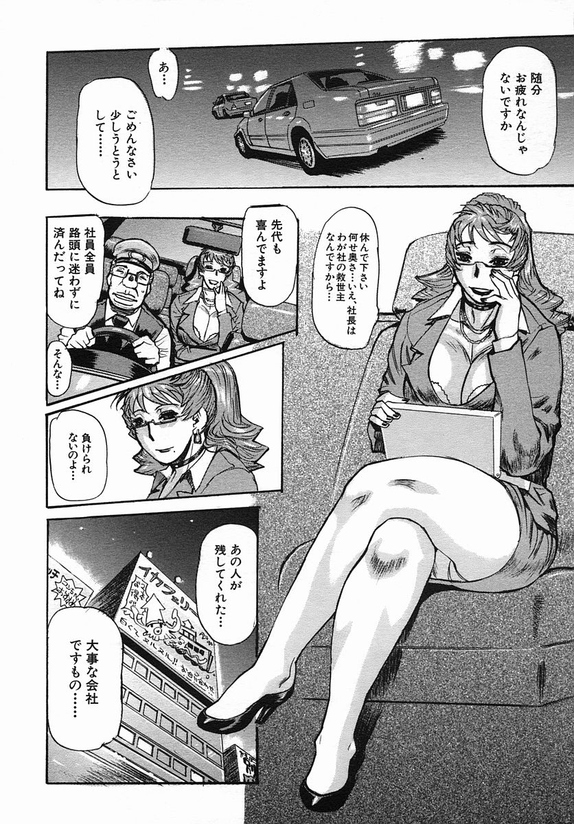 COMIC MUJIN 2005年9月号