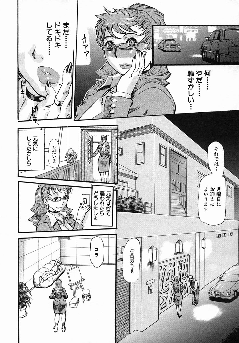 COMIC MUJIN 2005年9月号