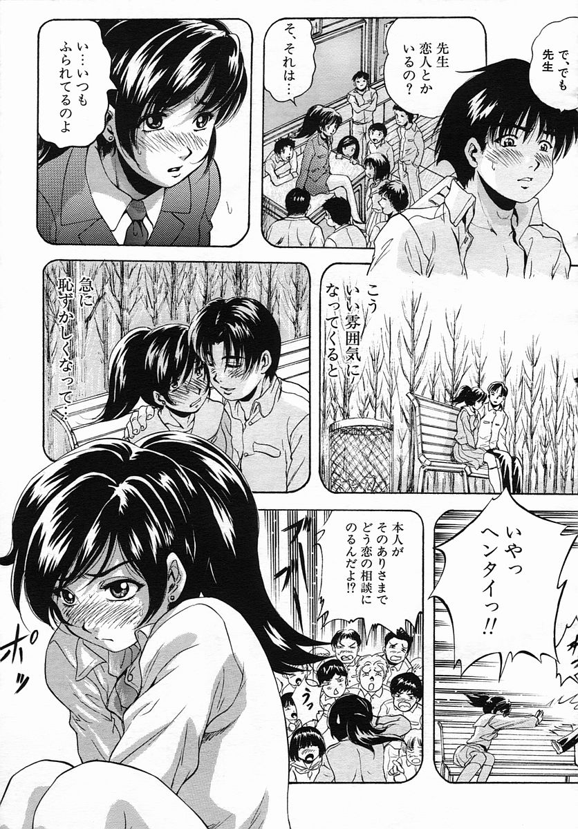 COMIC MUJIN 2005年9月号