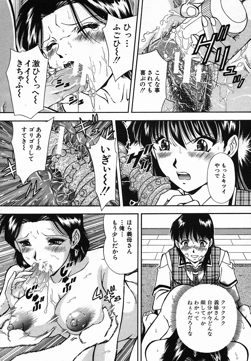 COMIC MUJIN 2005年9月号