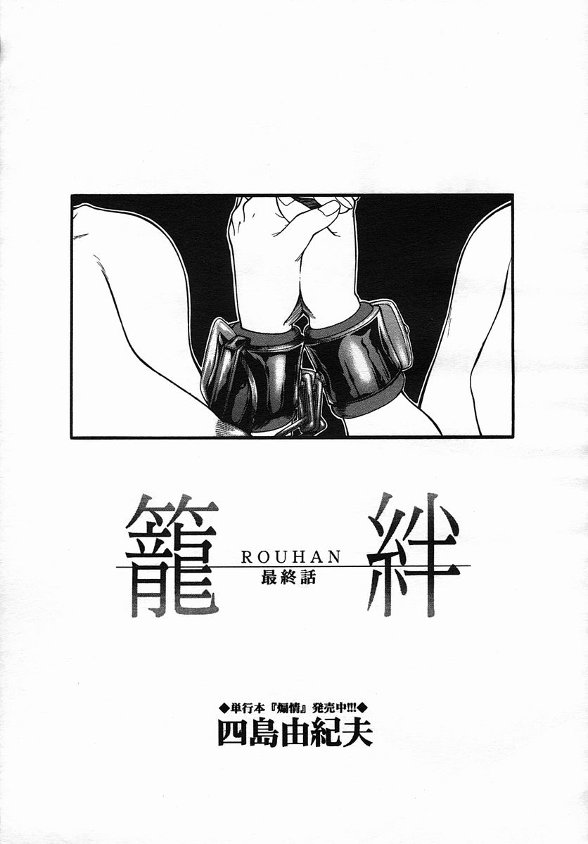 COMIC MUJIN 2005年9月号