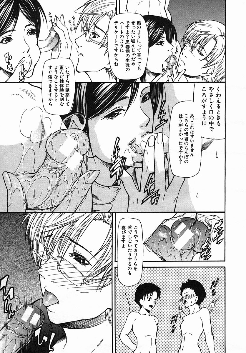 COMIC MUJIN 2005年9月号