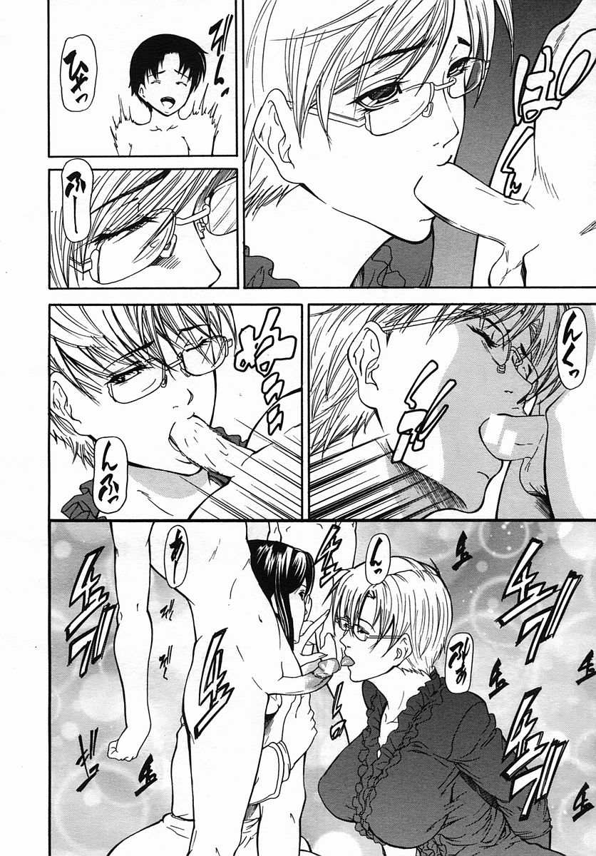 COMIC MUJIN 2005年9月号