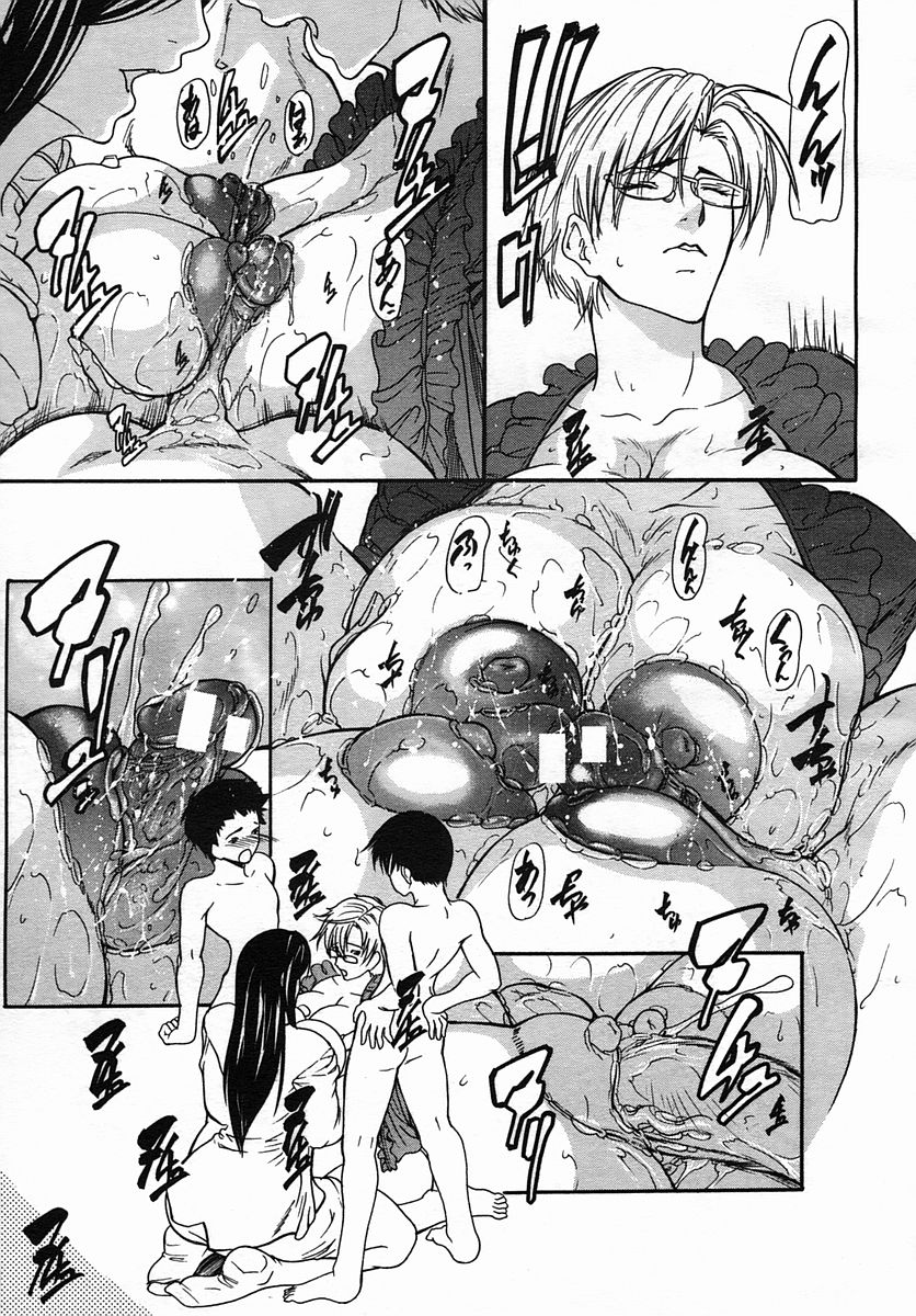 COMIC MUJIN 2005年9月号