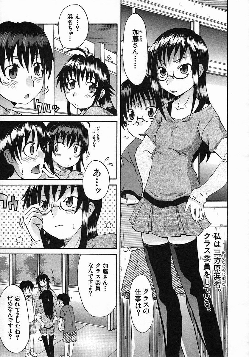 COMIC MUJIN 2005年9月号