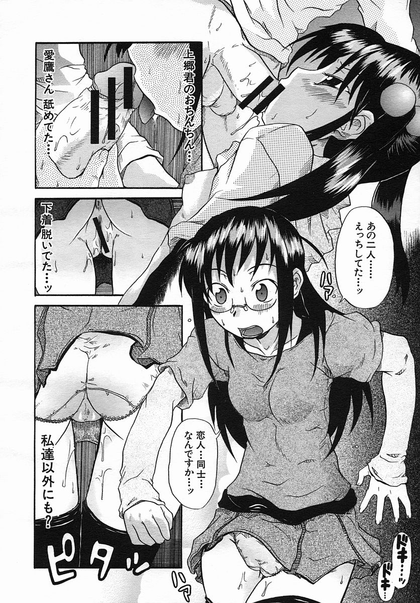 COMIC MUJIN 2005年9月号