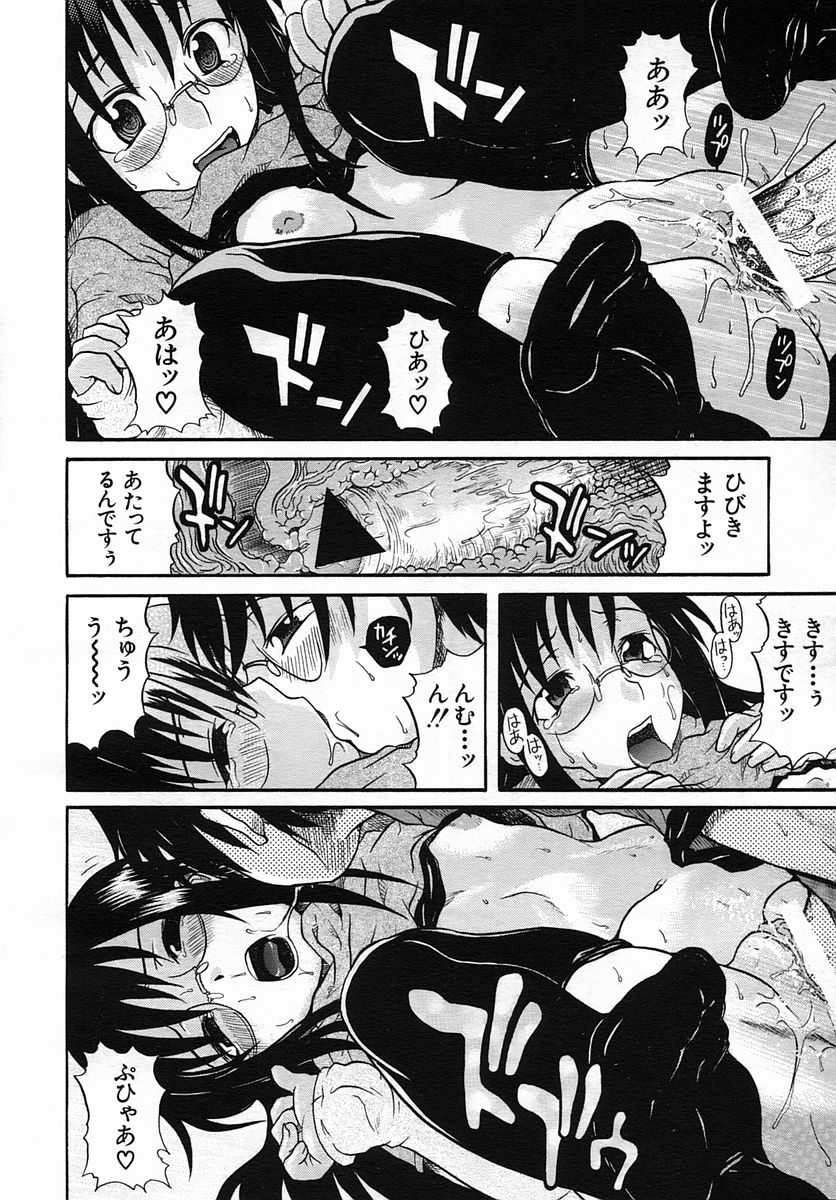 COMIC MUJIN 2005年9月号