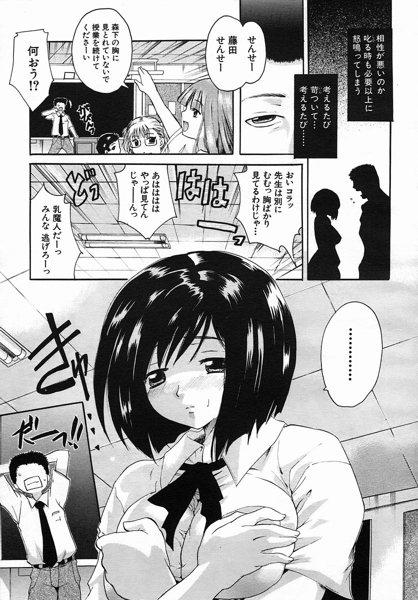 COMIC MUJIN 2005年9月号