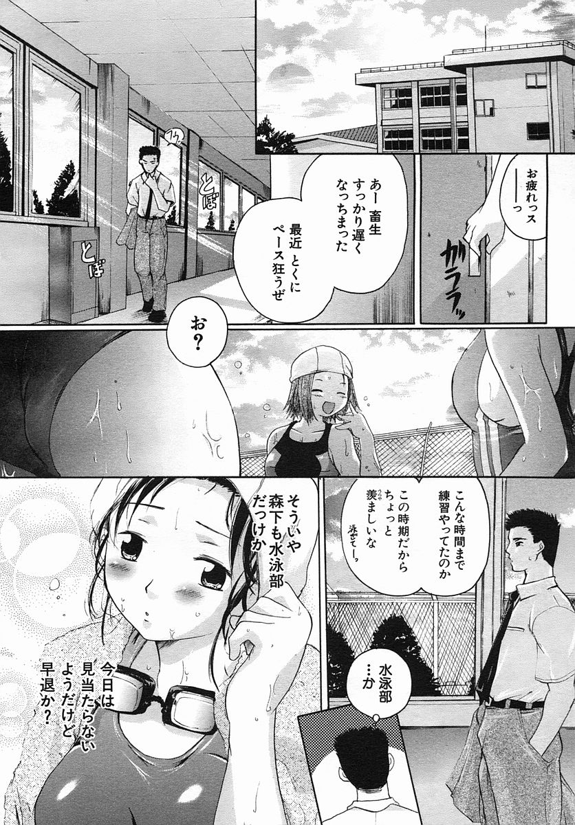 COMIC MUJIN 2005年9月号