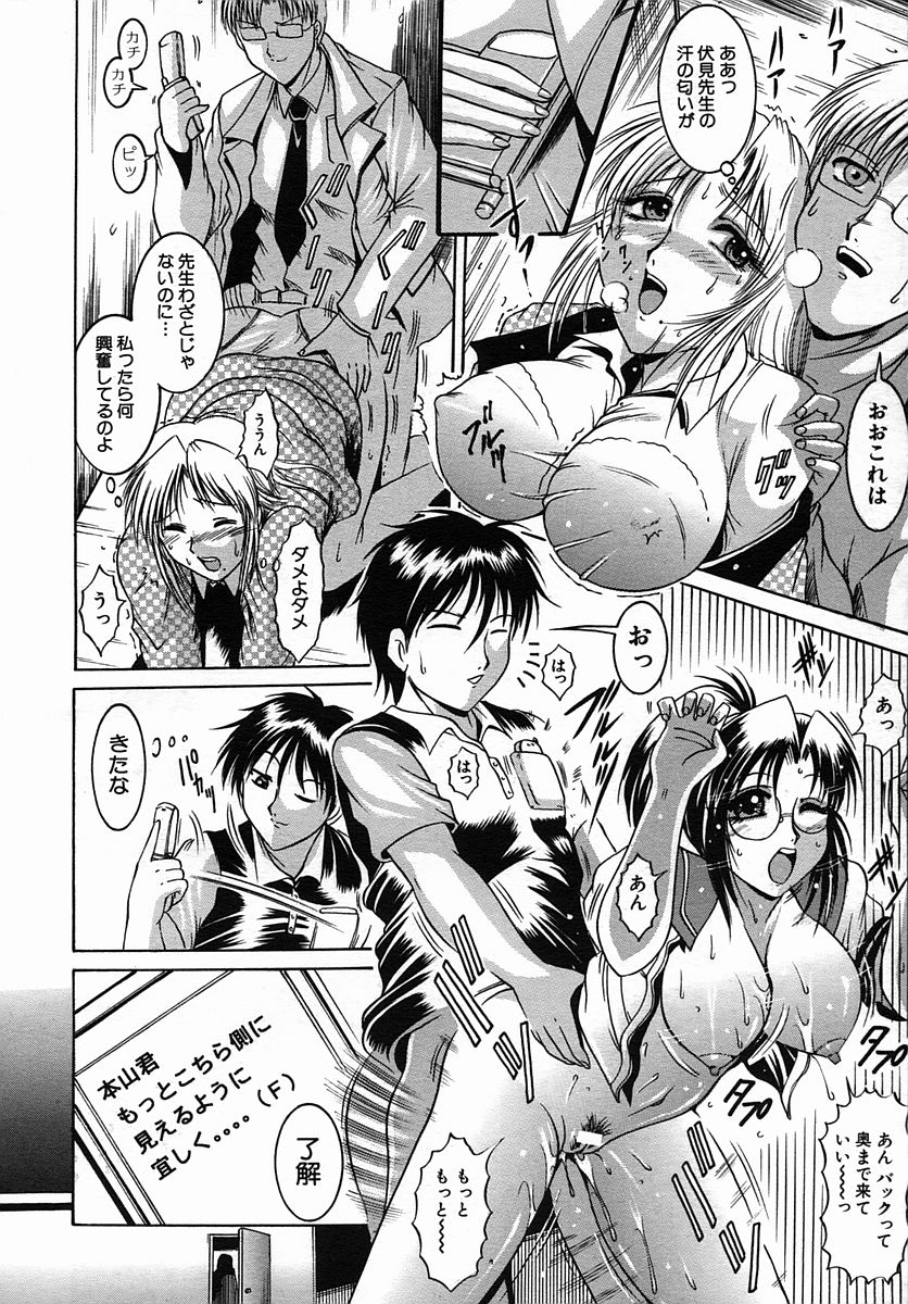 COMIC MUJIN 2005年9月号