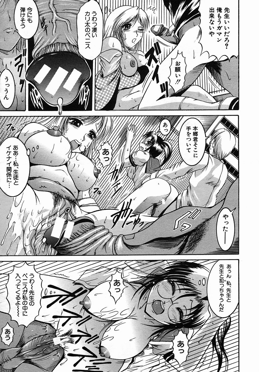 COMIC MUJIN 2005年9月号