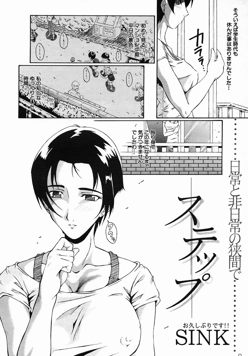 COMIC MUJIN 2005年9月号