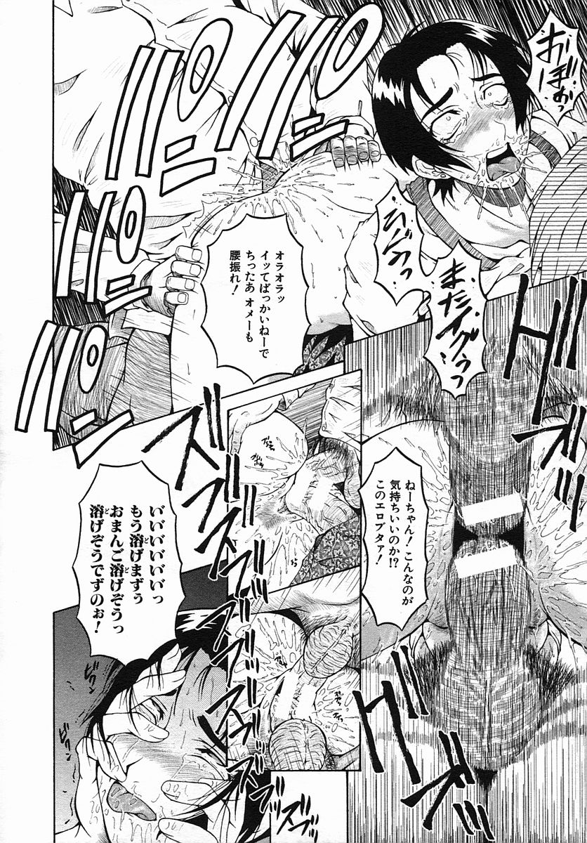 COMIC MUJIN 2005年9月号