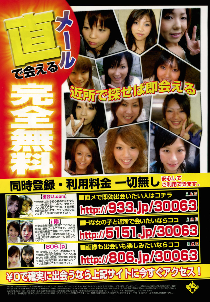 COMIC MUJIN 2005年9月号