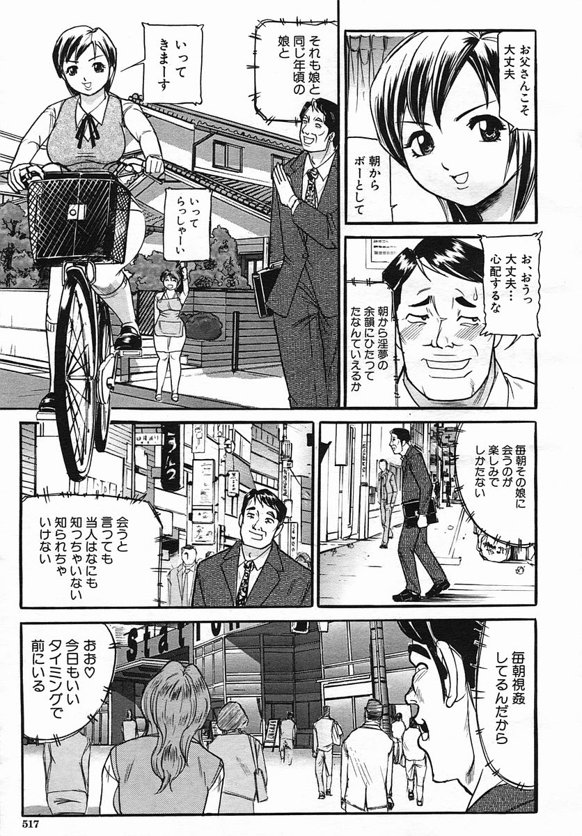 COMIC MUJIN 2005年9月号