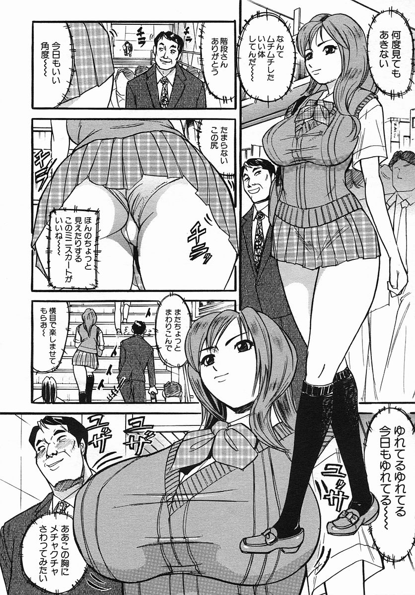 COMIC MUJIN 2005年9月号