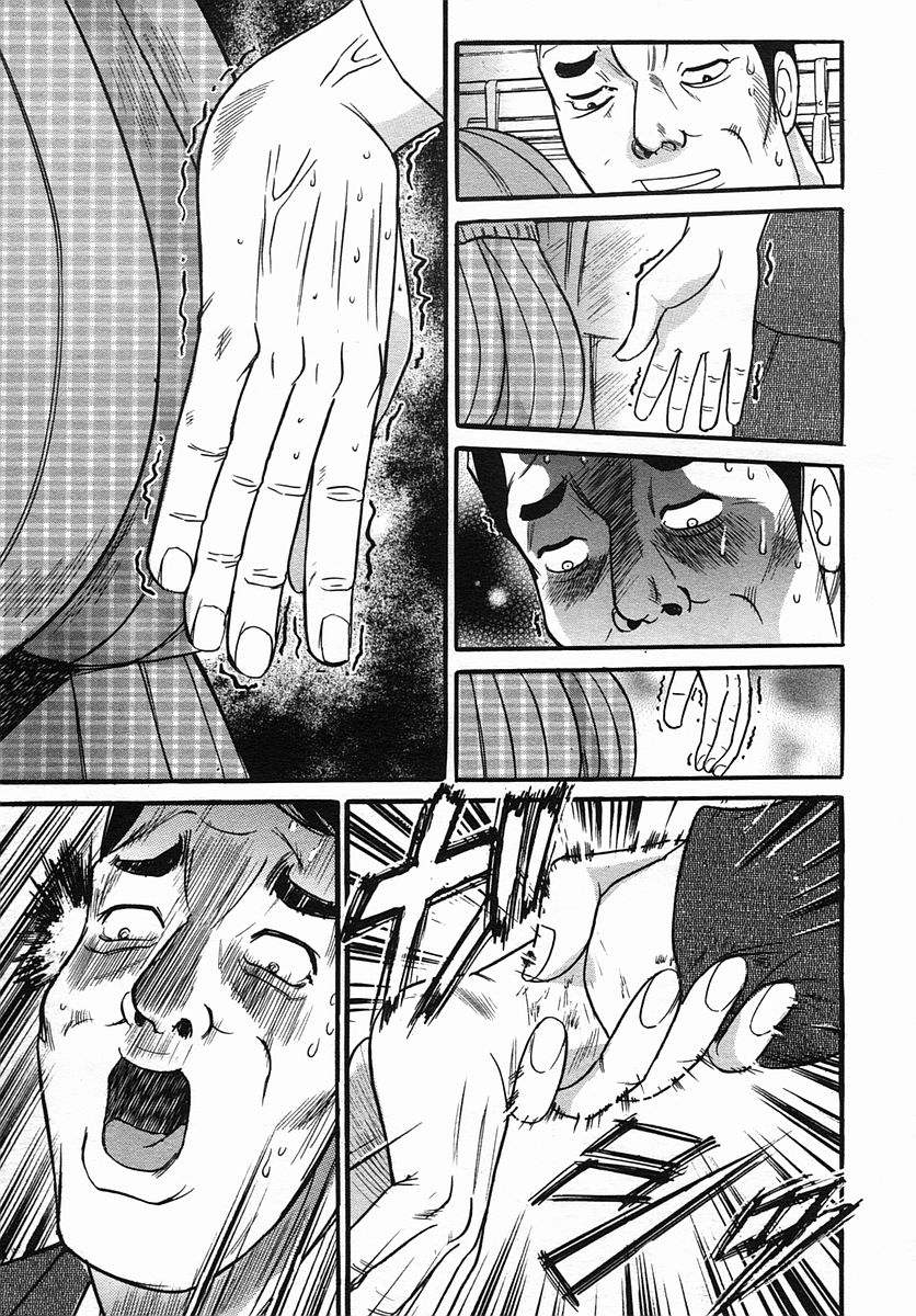 COMIC MUJIN 2005年9月号