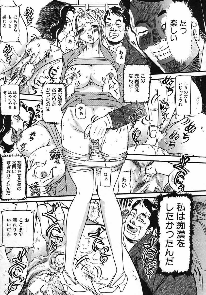 COMIC MUJIN 2005年9月号