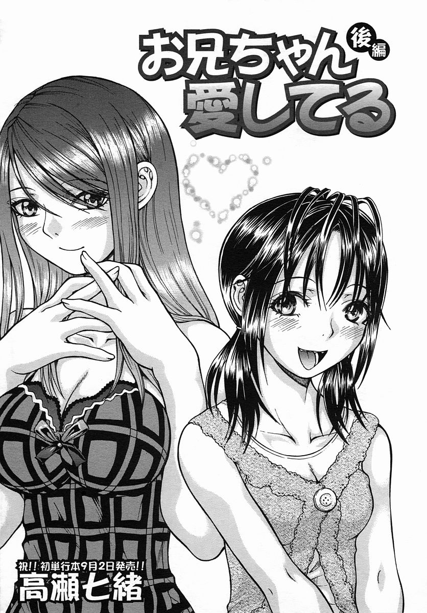 COMIC MUJIN 2005年9月号