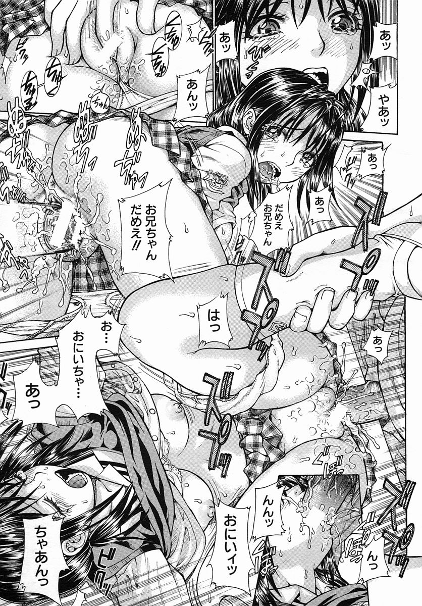 COMIC MUJIN 2005年9月号