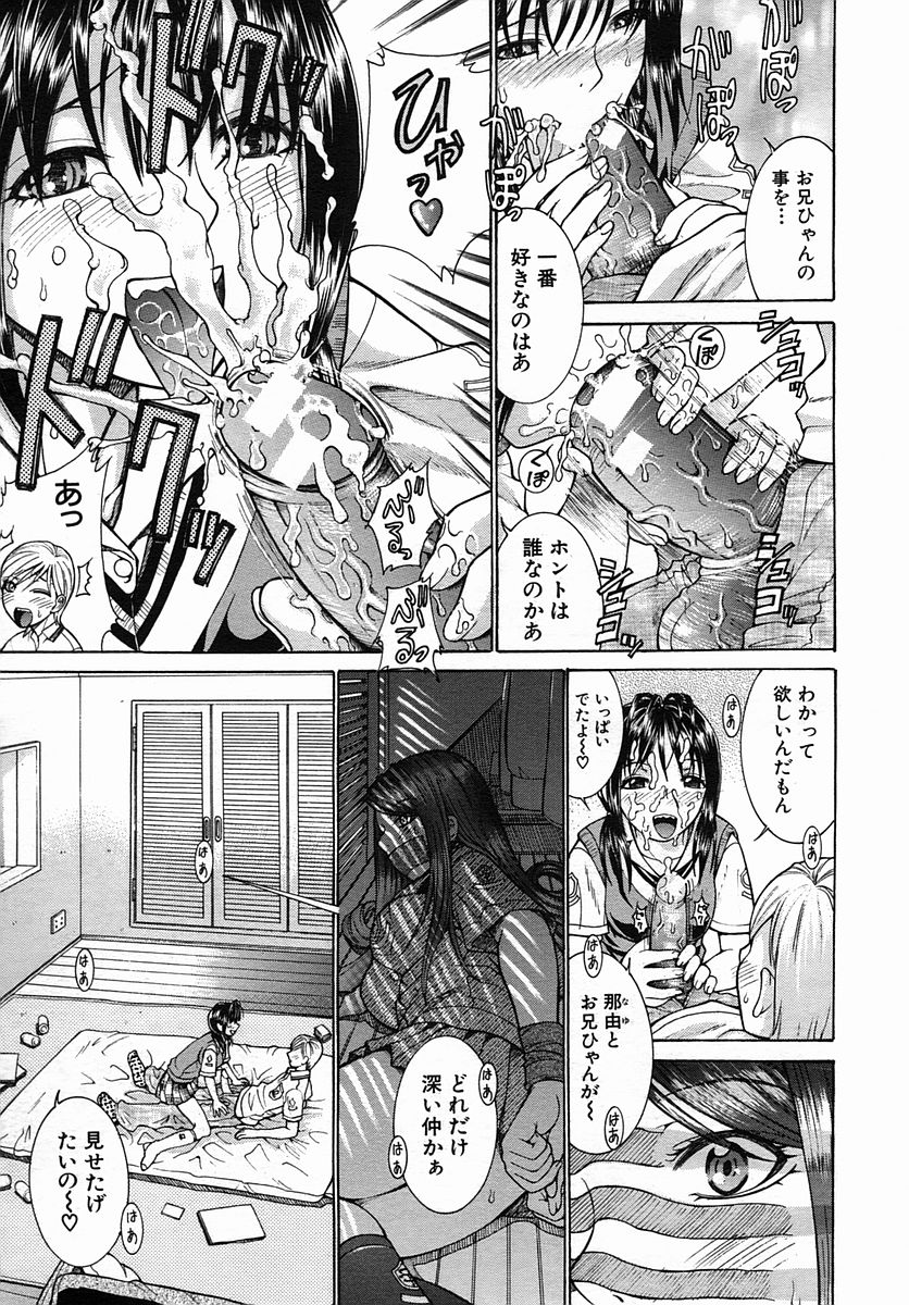 COMIC MUJIN 2005年9月号