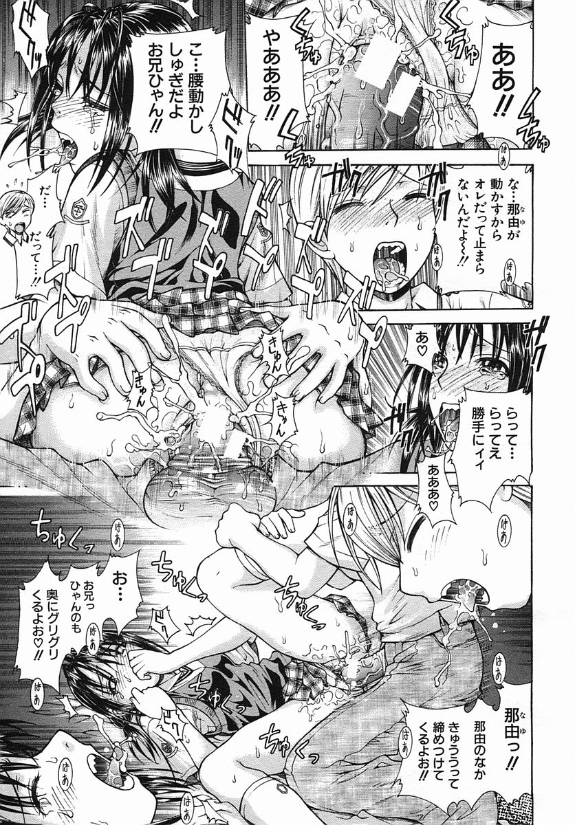 COMIC MUJIN 2005年9月号