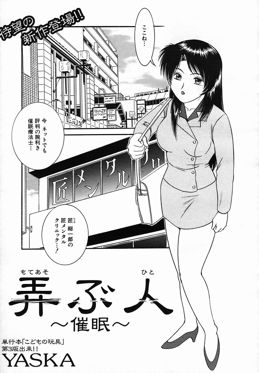 COMIC MUJIN 2005年9月号