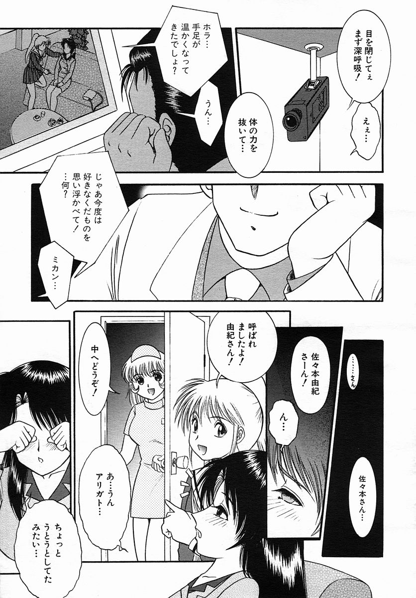 COMIC MUJIN 2005年9月号