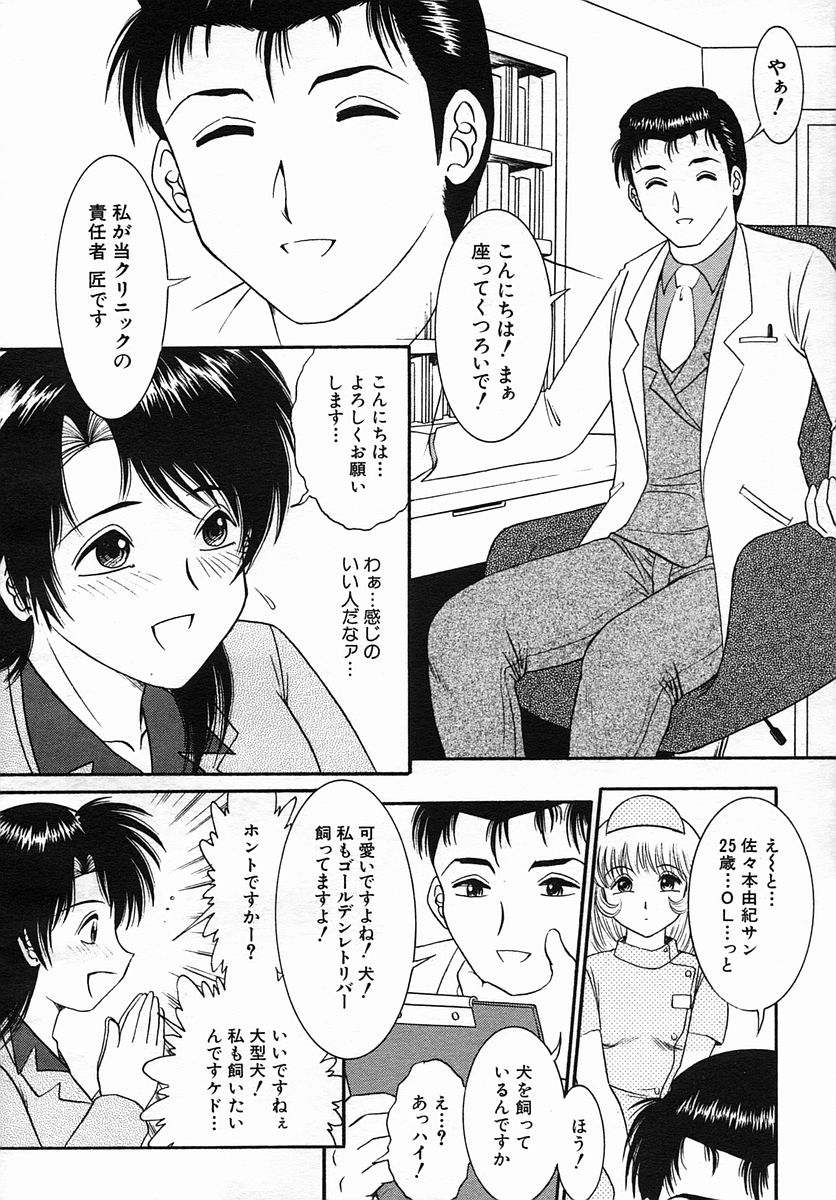 COMIC MUJIN 2005年9月号