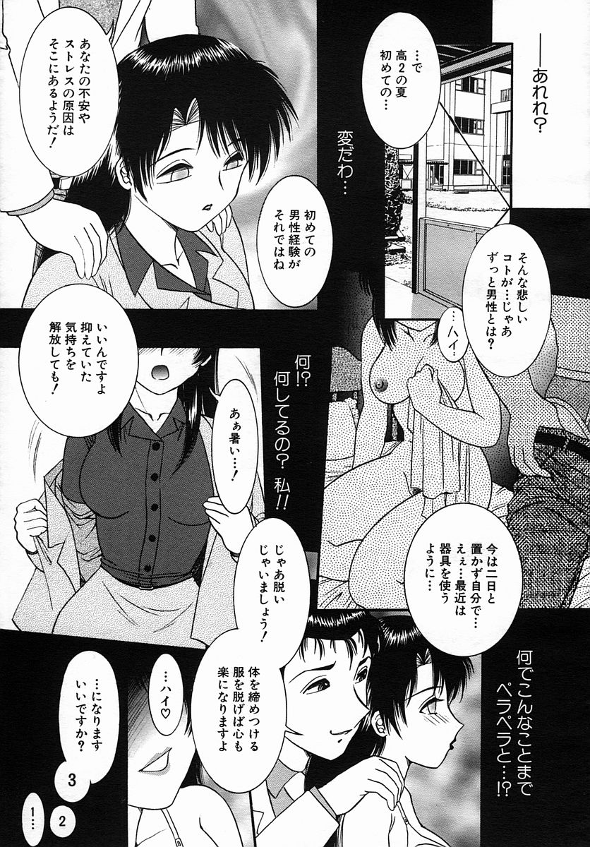 COMIC MUJIN 2005年9月号