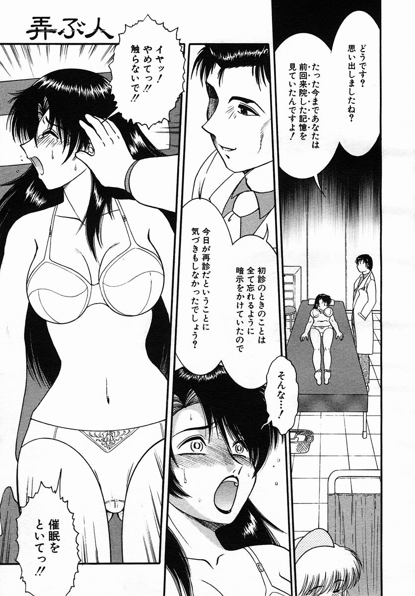 COMIC MUJIN 2005年9月号