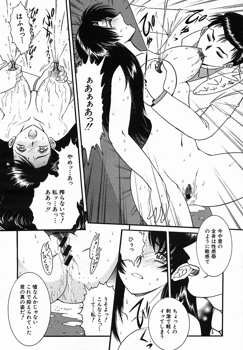 COMIC MUJIN 2005年9月号