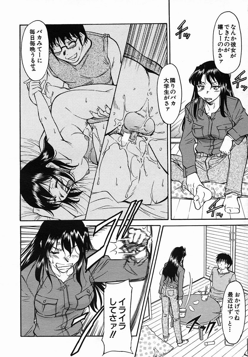 COMIC MUJIN 2005年9月号