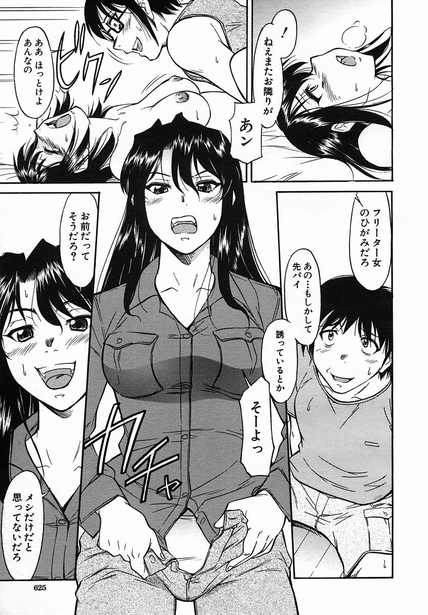 COMIC MUJIN 2005年9月号