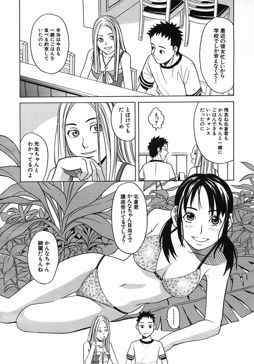 COMIC MUJIN 2005年9月号