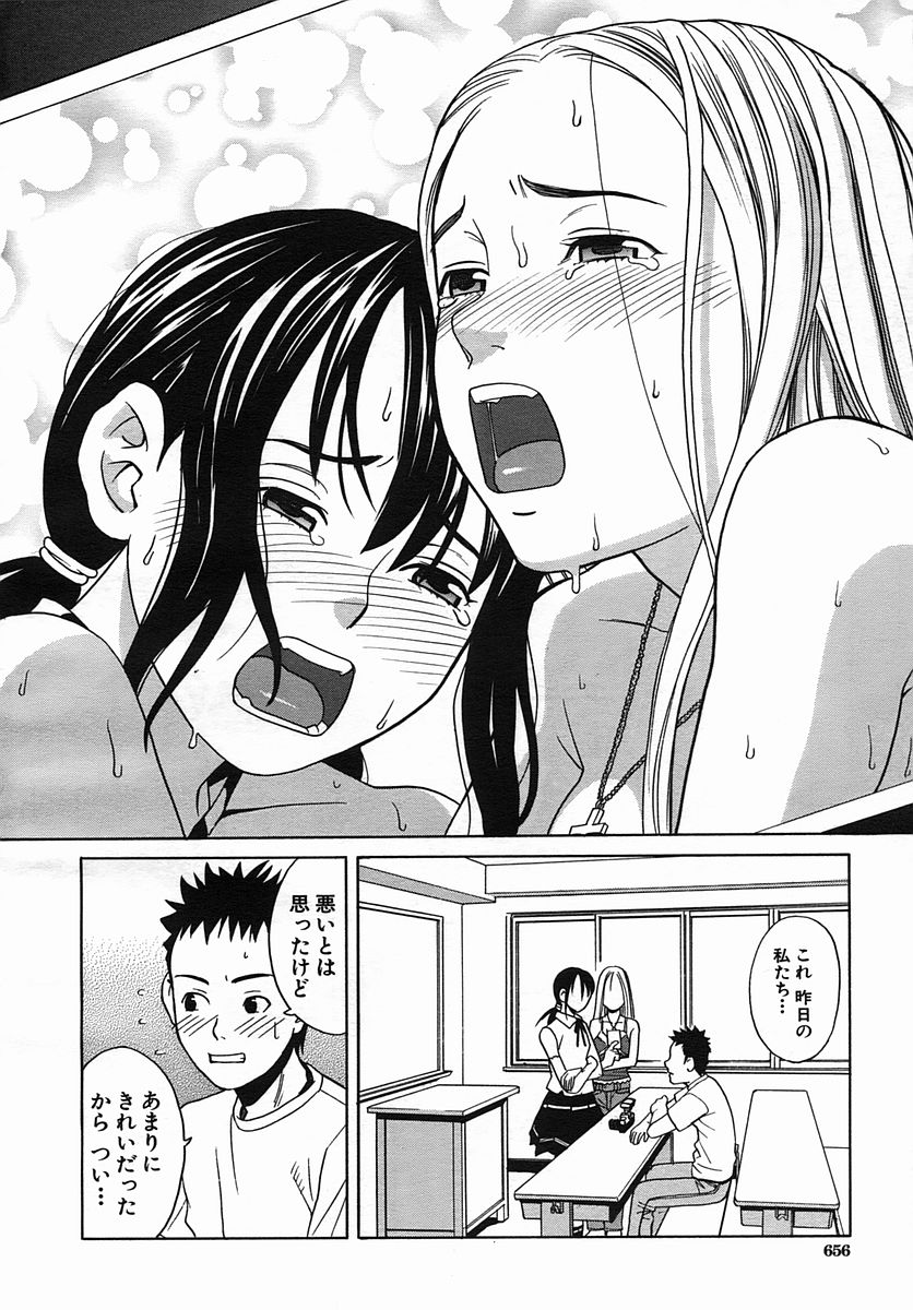 COMIC MUJIN 2005年9月号