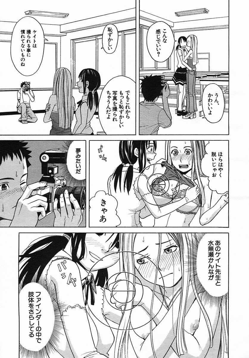 COMIC MUJIN 2005年9月号