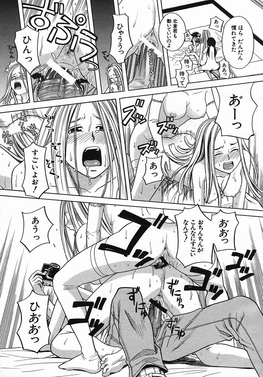 COMIC MUJIN 2005年9月号