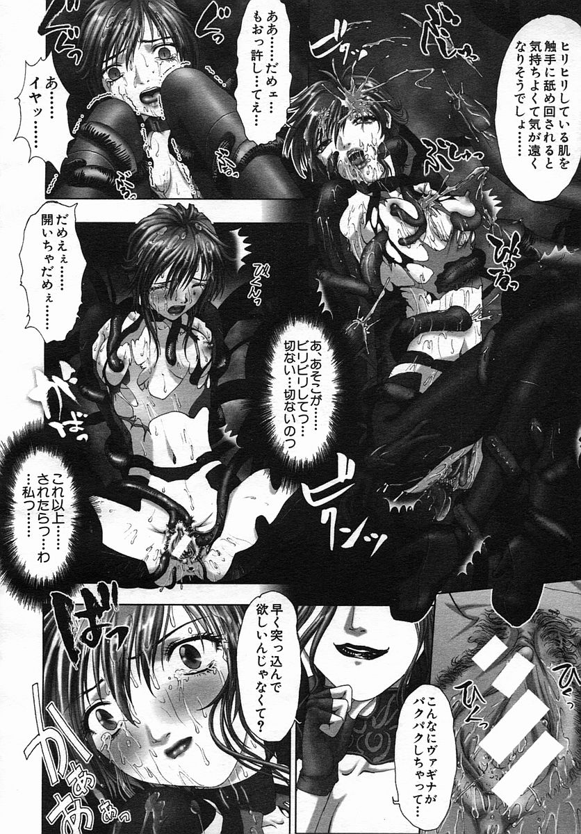 COMIC MUJIN 2005年9月号