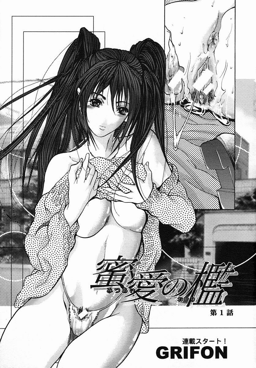 COMIC MUJIN 2005年9月号