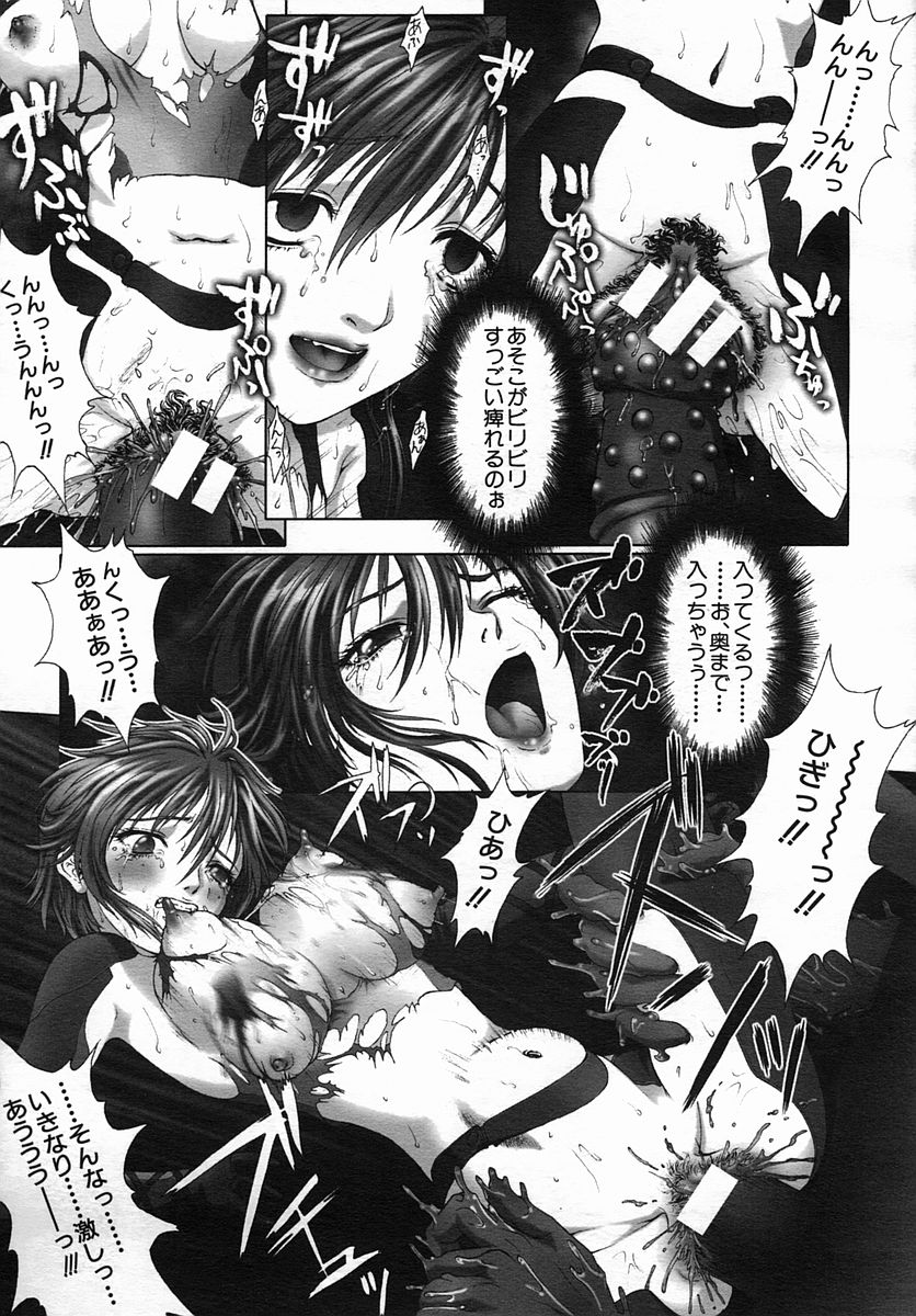 COMIC MUJIN 2005年9月号