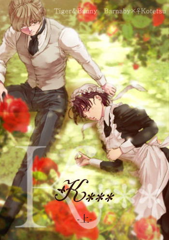 (C95) [戯レ (七尾)] К***-上- (TIGER & BUNNY) [見本]