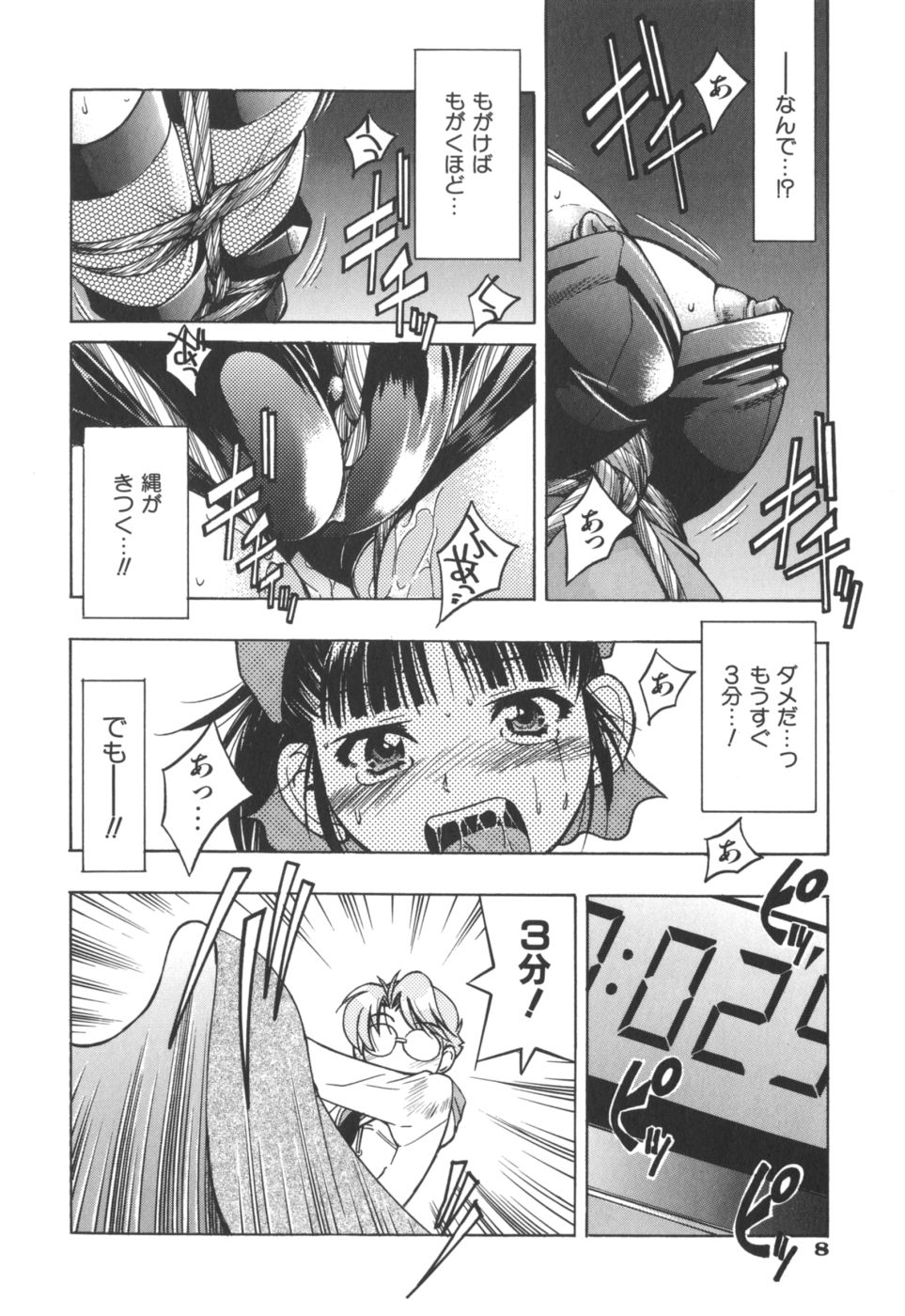 [井上よしひさ] Escape Artist